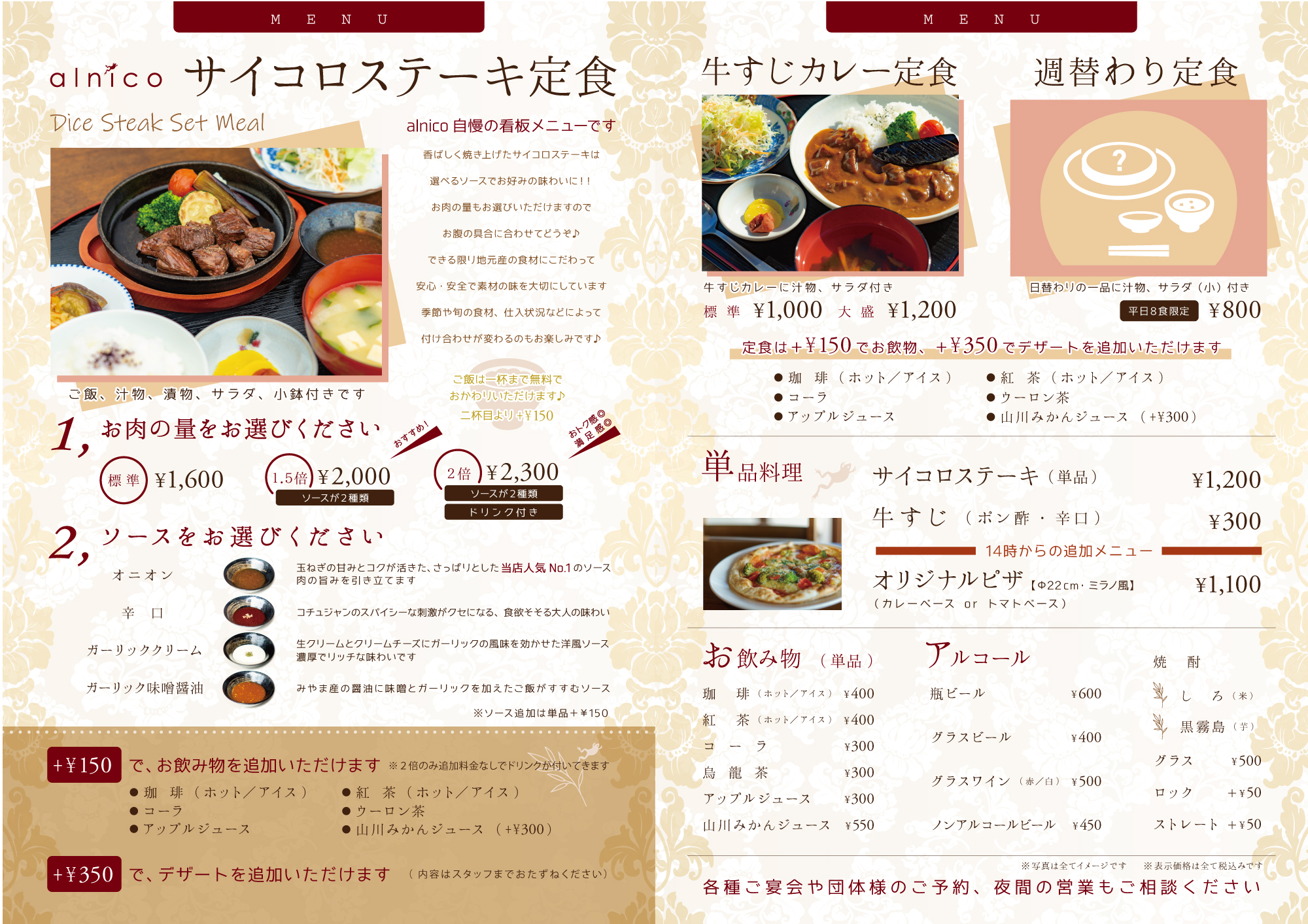 メニューサムネ